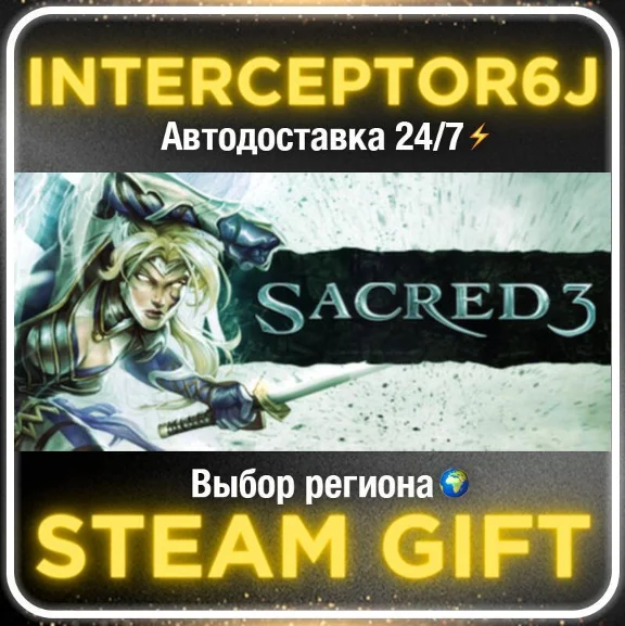 Sacred 3• Все регионы • STEAM 0% АВТО 24/7