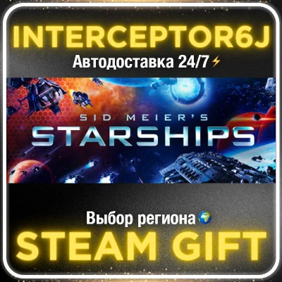 Sid Meier&acute;s Starships• Все регионы • STEAM 0% АВТО 24/7