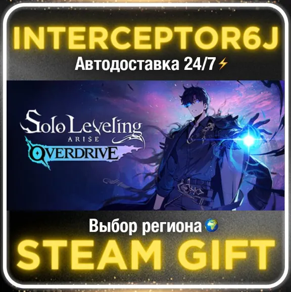 Solo Leveling: ARISE OVERDRIVE• All regions • STEAM 0% 