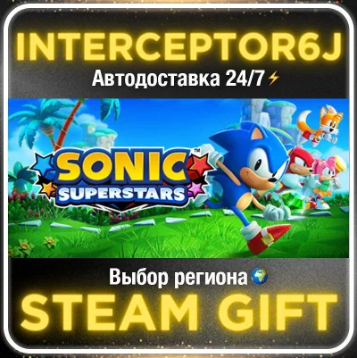 SONIC SUPERSTARS• Все регионы • STEAM 0% АВТО 24/7