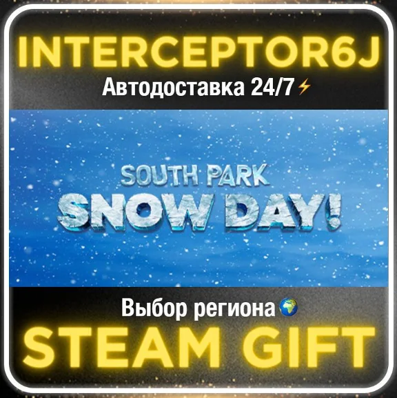 SOUTH PARK: SNOW DAY! Digital Deluxe Edition• Все регио