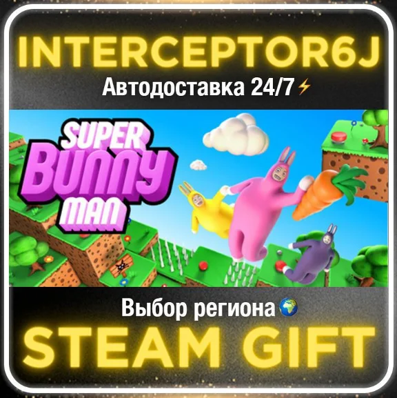 Super Bunny Man• Все регионы • STEAM 0% АВТО 24/7