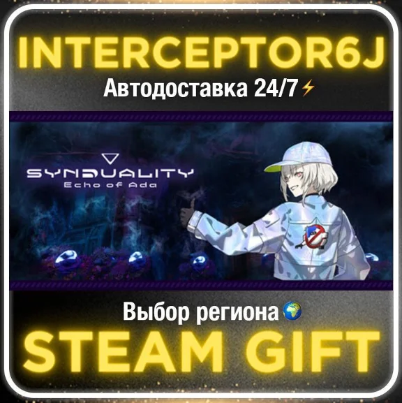 SYNDUALITY Echo of Ada• Все регионы • STEAM 0% АВТО 24/