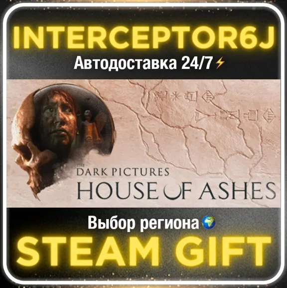 The Dark Pictures Anthology: House of Ashes• Все регион