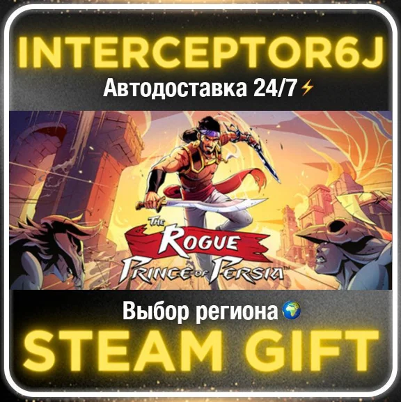 The Rogue Prince of Persia• Все регионы • STEAM 0% АВТО