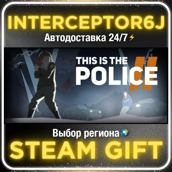 This Is the Police 2• Все регионы • STEAM 0% АВТО 24/7
