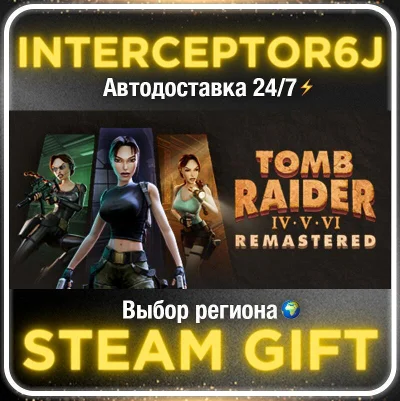 Tomb Raider IV-VI Remastered• Все регионы • STEAM 0% АВ