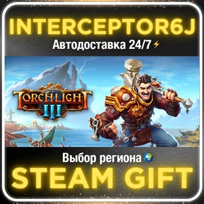 Torchlight III• Все регионы • STEAM 0% АВТО 24/7