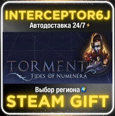Torment: Tides of Numenera• Все регионы • STEAM 0% АВТО