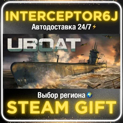 UBOAT• All regions • STEAM 0% AUTO 24/7