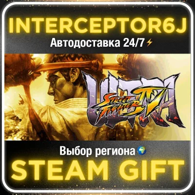 Ultra Street Fighter® IV• Все регионы • STEAM 0% АВТО 2