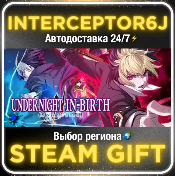 UNDER NIGHT IN-BIRTH II Sys:Celes• Все регионы • STEAM 