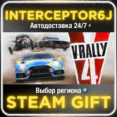 V-Rally 4• Все регионы • STEAM 0% АВТО 24/7