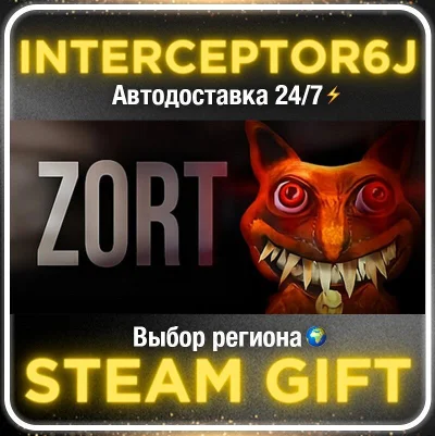 Zort• Все регионы • STEAM 0% АВТО 24/7