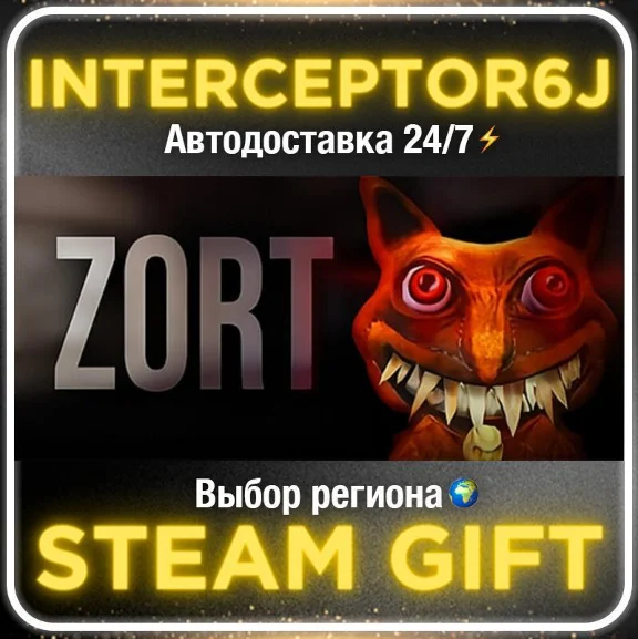 Zort• Все регионы • STEAM 0% АВТО 24/7