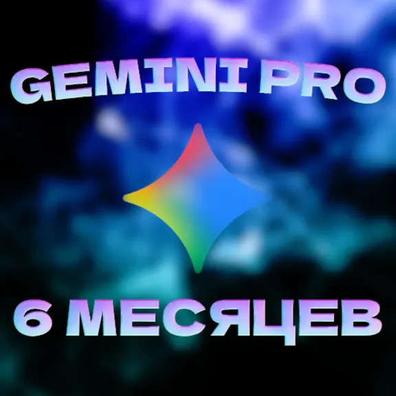 🌟Gemini Pro & Antigravity + Proxy 🌟 1-12 месяцев 🌟 Мгновенный