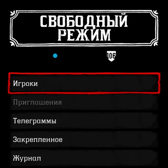 RDO • 500 GOLD + 40.000 $ + 50 LVL + 1 РОЛЬ RED DEAD
