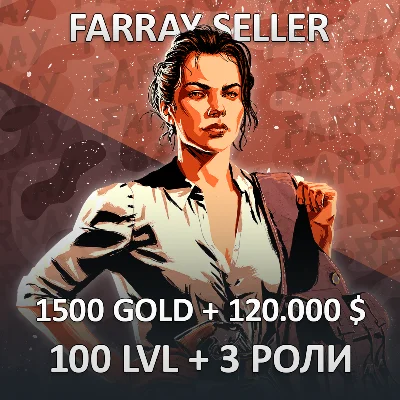 RDO • 1500 GOLD + 120.000 $ + 100 LVL + 3 РОЛИ RED DEAD