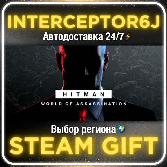 HITMAN 3 World of Assassination Все регионы АВТО 24/7