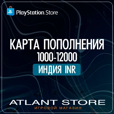 PlayStation Gift Cards 1000-12000 INR ₹ India