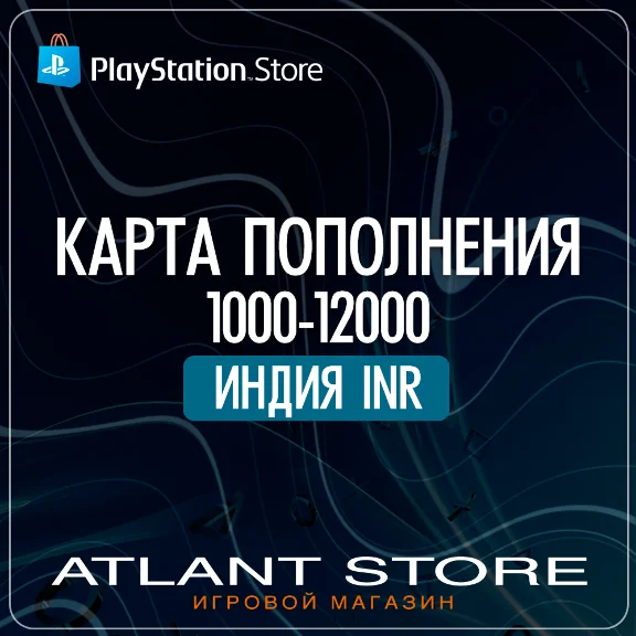 PlayStation Gift Cards 1000-12000 INR ₹ India