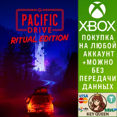 Купить Pacific Drive: Ritual Edition Xbox Series X|S & PC