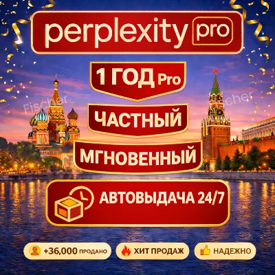 Perplexity AI Pro | 1 Year | Key | 24/7 Autodelivery