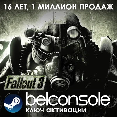 Fallout 3 Original Steam Key RU-CIS