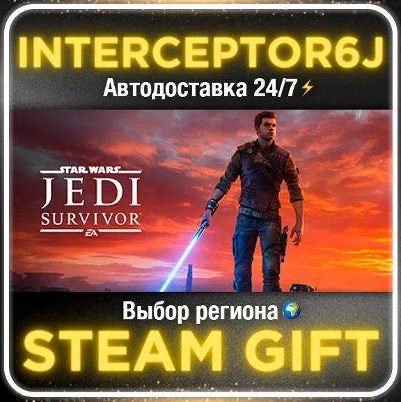 STAR WARS Jedi: Survivor™ Все регионы⚡STEAM АВТО 24/7