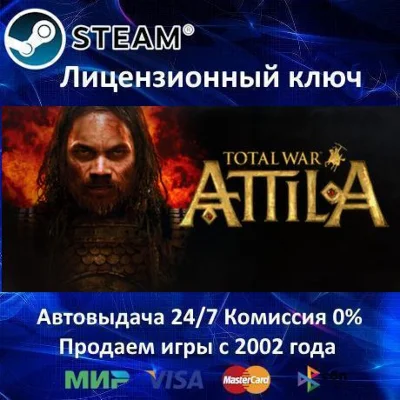 ✅Total War: ATTILA✔️Steam Key🔑RU-CIS-UA⭐АКЦИЯ🎁