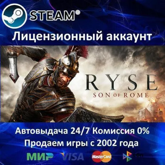 ✅Ryse Son of Rome✔️Steam⭐+ 15 Игр🎁АКЦИЯ⭐0% Карты💳