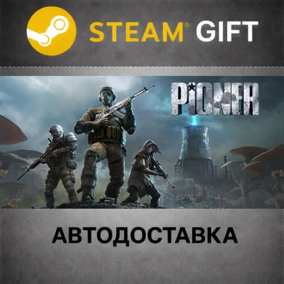 PIONER /KZ/UA/CIS/CN/AR/TR