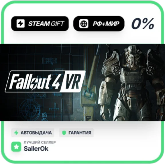 Fallout 4 VR • РФ + МИР • АВТО