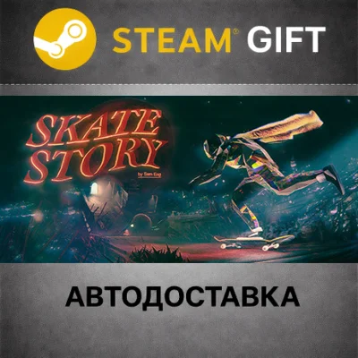 Skate Story RU/KZ/UA/CIS/CN/AR/TR