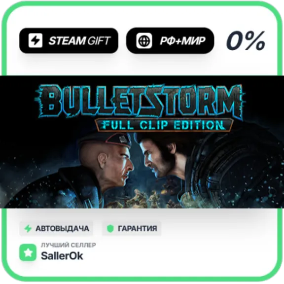 Bulletstorm: Full Clip Edition • CIS + WORLD • AUTO