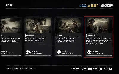 RDO •  LEVELING UP ALL ROLES RED DEAD ONLINE RDR