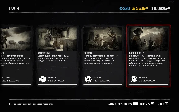 RDO •  LEVELING UP ALL ROLES RED DEAD ONLINE RDR