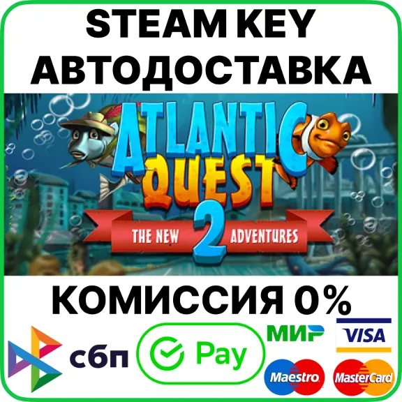Atlantic Quest 2 - New Adventure [Steam Key/RU+CIS]