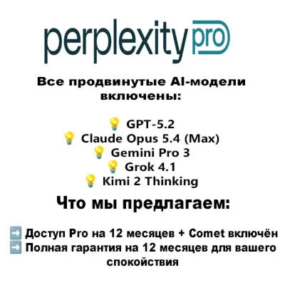 Perplexity AI Pro + Comet | 12 Months| Global | Instant