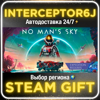 No Man´s Sky Все регионы⚡STEAM • АВТО 24/7 💳 0%