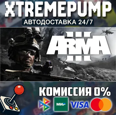 Arma 3 STEAM АВТО 24/7