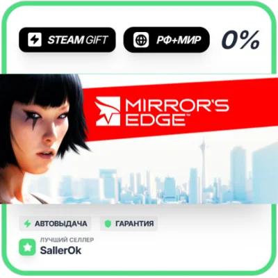 Mirror&acute;s Edge™ • RU + WORLD • AUTO