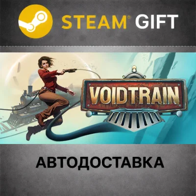 Voidtrain RU/KZ/UA/СНГ/CN/AR/TR