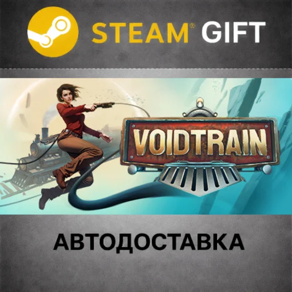 Voidtrain RU/KZ/UA/СНГ/CN/AR/TR