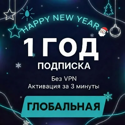 Perplexity AI Pro | Без VPN | Быстрая активация | 1 год