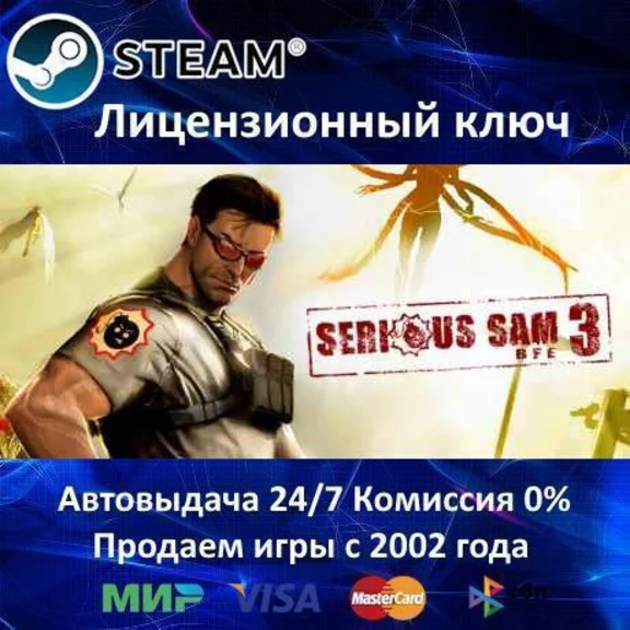Serious Sam 3 BFE - Steam Key - RU-CIS-UA + АКЦИЯ