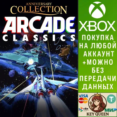 Купить Arcade Classics Anniversary Collection Xbox One|X|S