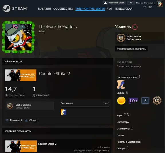 Купить CS:GO PRIME 2023 STEAMACC 23 игры, 10 уровень