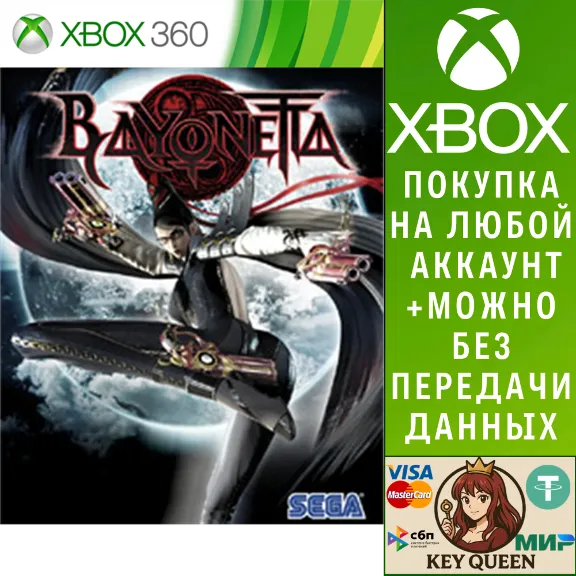 BAYONETTA Xbox One & Xbox Series X|S