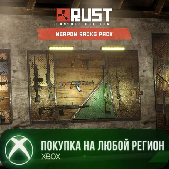 Купить Rust Console Edition X|S - Weapon Racks XBOX